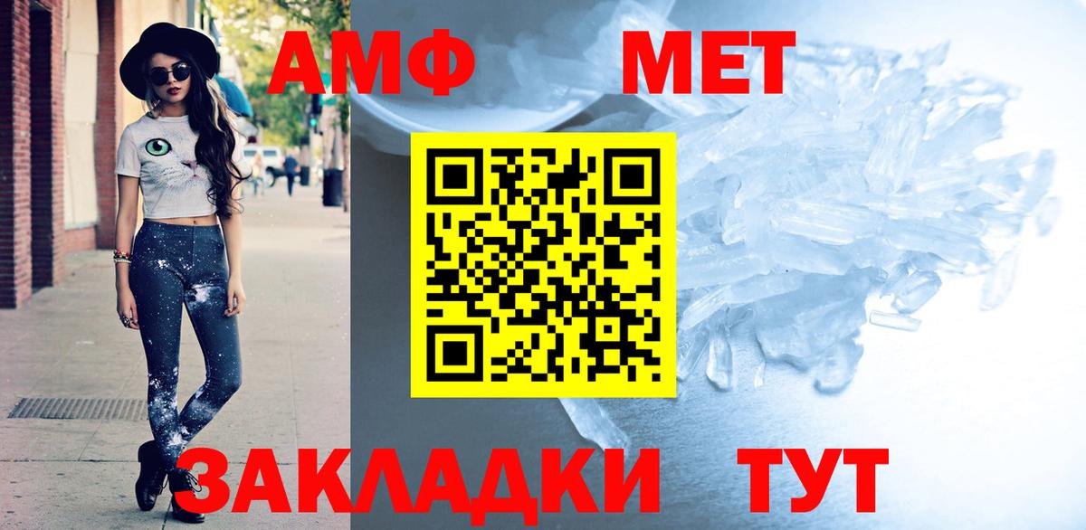 АМФЕТАМИН  АМФ Розовый  Вход с VPN  Ярославль  Amphetamine 