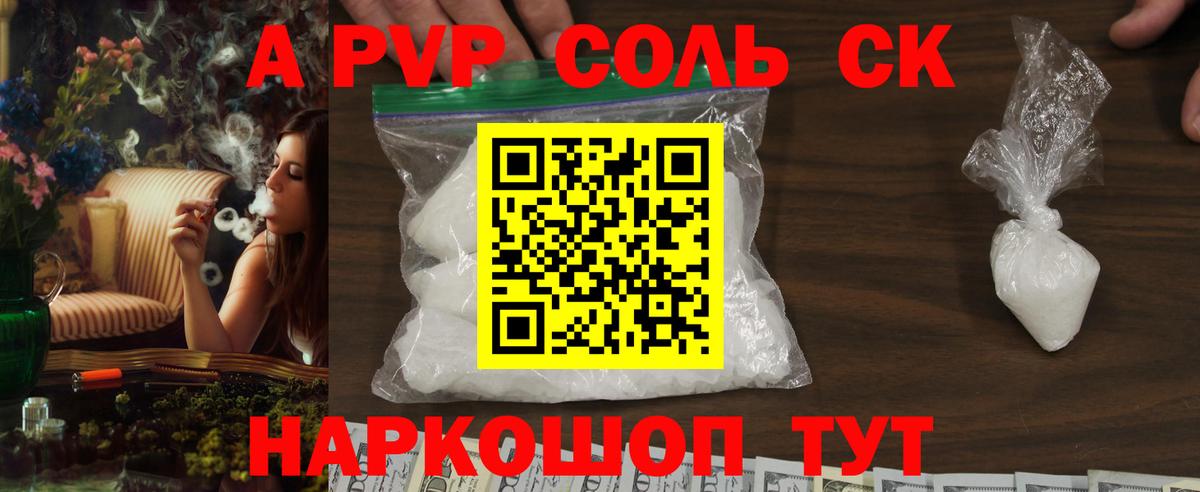 Альфа ПВП VHQ Ярославль
