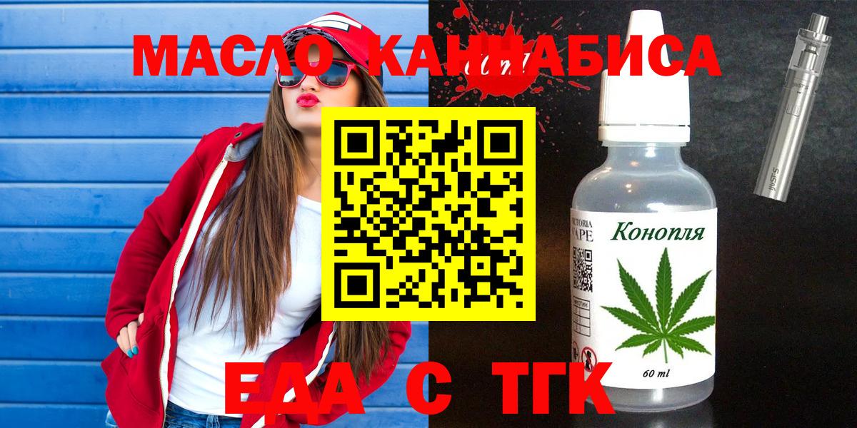 Cannafood конопля  Вход с VPN  Ярославль 