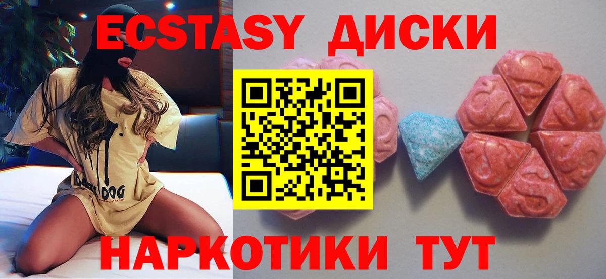 Ярославль  ЭКСТАЗИ  Экстази DUBAI  Вход с VPN  ЭКСТАЗИ 99% 