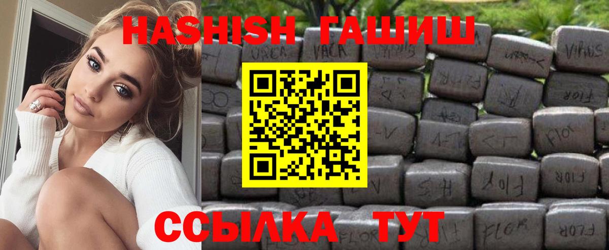 ГАШИШ ice o lator  Вход с VPN  ГАШ  Ярославль  наркота  Гашиш AMNESIA HAZE 