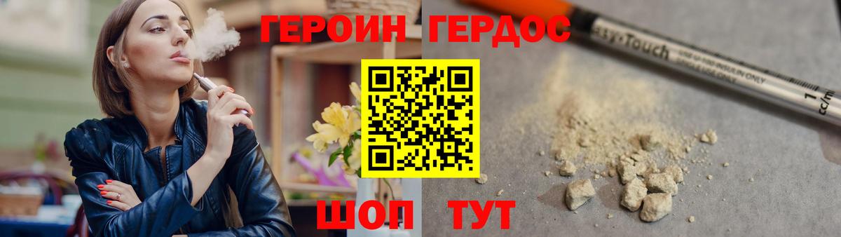 Героин афганец  Вход с VPN  Ярославль 