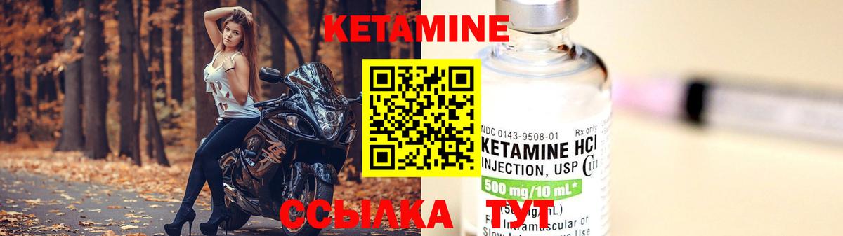 Ярославль  КЕТАМИН ketamine  Кетамин ketamine  Вход с VPN 