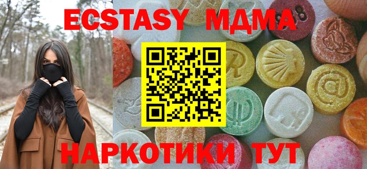 МДМА кристаллы Ярославль