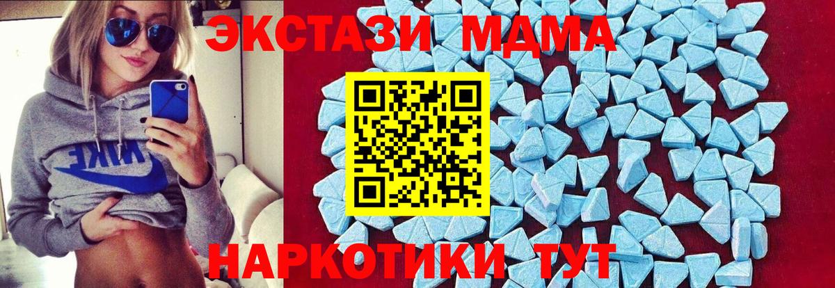Ярославль  МДМА молли  Вход с VPN 