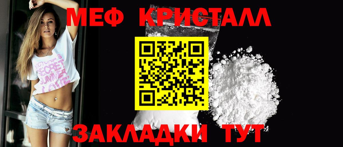 Ярославль  МЯУ-МЯУ мука  блэк спрут tor  Вход с VPN  МЯУ-МЯУ 4 MMC  Мефедрон 