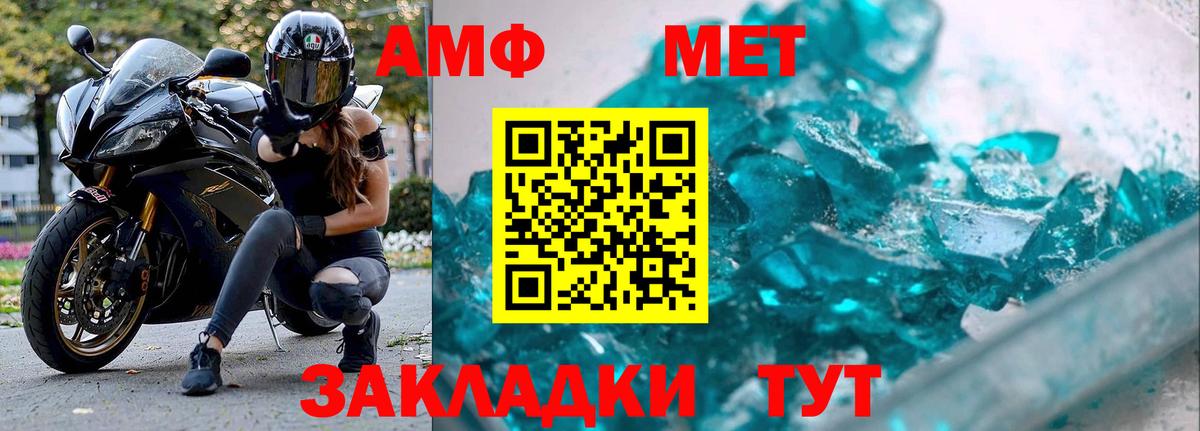 МЕТАМФЕТАМИН витя  МЕТАМФЕТАМИН витя  Ярославль  Вход с VPN 