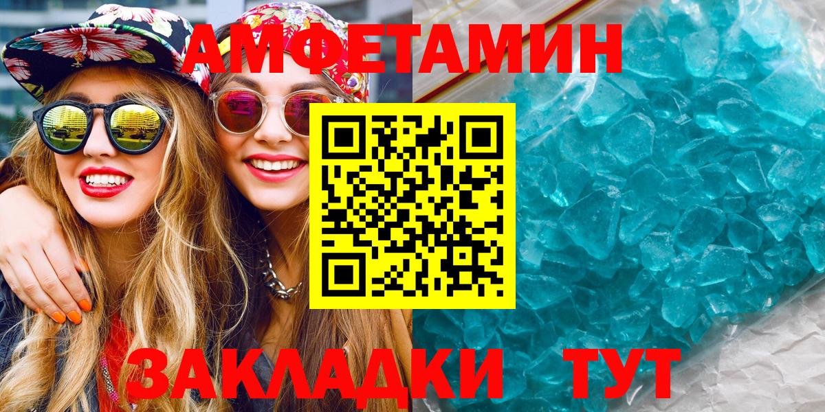 Метамфетамин кристалл Ярославль
