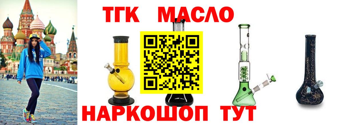 Дистиллят ТГК THC oil Ярославль